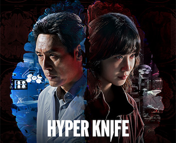 จากซีรีส์ระทึกขวัญสุดเข้มข้นสู่เวทีระดับโลก! “Hyper Knife” เข้าชิงรางวัล International Emmy® Awards 2026 สาขาภาพยนตร์โทรทัศน์หรือมินิซีรีส์ยอดเยี่ยม